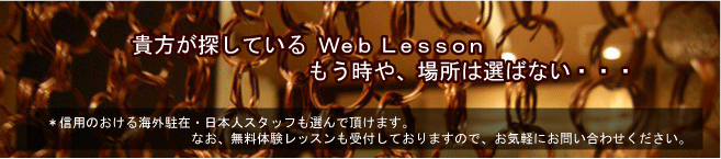 Web Lesson